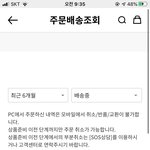 [NCT즌] 얘들아 이러면 배송중인거임??
