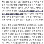 [모두드루와] 블랙핑크 <b>초동</b> 60만장중 50만장이 중국 공구로 드러나