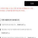 [NCT즌] 나 벅스 <b>아디</b> 기부 1번 했는데