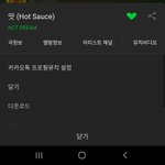 [NCT즌] <b>멜론</b> 선물하기가안떠
