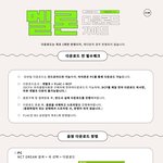 [NCT즌] 멜론 곡 다운하고 피씨에서 <b>지울</b> 때 휴지통에서까지 지워야 함?