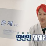 <b>재재</b>의 인터뷰 철학