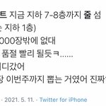 아ㅋㅋㅋ진심 강남<b>핫</b><b>트</b>에 엔시티 온줄ㅋㅋㅋㅋ