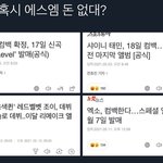 [NCT즌] 127 빼고 <b>소속</b> 가수 다 나오는것같음 ㄹㅇ...