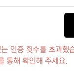 [NCT즌] 나 <b>대신</b> 인증 번호 좀 받아서 알려줄 사람
