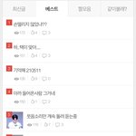 [펜타곤] 지금 펜톡 베스트 상황 ㅎㅎㅎ
