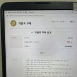 [NCT즌] 멜론 <b>음원</b> 다운 이거 맞나..?ㅠㅠ