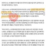 트와 <b>청량</b> 컴백!!