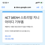 [NCT즌] 탈다아<b>아아</b>