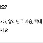 [NCT즌] 알라딘 양탄자 <b>배송</b> 시킨 애들아ㅠ