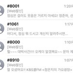 [NCT즌] 얘들아 빨리 라디오 노래 <b>신청</b>해ㅠㅠㅠㅠㅠㅠ!!!