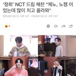 [<b>NCT</b>즌] 아니 얘네 기사 사진 어쩔거임ㅋㅋ큐큐ㅠ