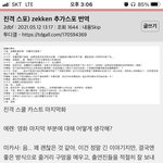[진격의거인] ㅅㅍ스쿨카 스포뜬거 봤냐
