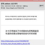 [진격의거인] ㅅㅍ zekken 추가 스포