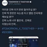 [TXT] 아 ㅋㅋㅋㅋ 투바투아닌줄