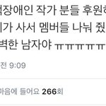 [세븐틴] 민규가 이렇게 <b>까지</b> 착한줄은 몰랐지....