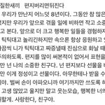 어제 휘영 생일에 진심을담아 편지 쓴 <b>찬희</b>