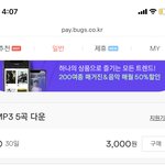 [NCT즌] 얘덜아 이거 맞쥐 <b>벅스</b>