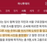 [댓글부탁해] 한강의<b>대생</b> 주머니 뒤지는 사진까지 다나왔어요