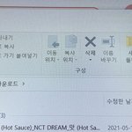 [NCT즌] <b>벅스</b> 다운받았어!!!!