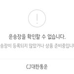 [NCT즌] 이건 <b>송장</b> 아직