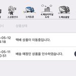 [NCT즌] 오늘 <b>도착</b> 못하겠지...