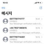 [이것좀봐줘] 이거 국외발신<b>문자</b> 뭐냐ㅠㅠ