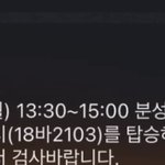[댓글부탁해] <b>재난</b>문자 ㅋㅋㅋㅋㅋ