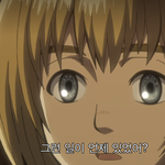 [진격의거인] 질문있어
