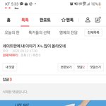 [댓글부탁해] 찔 부린다가 뭔뜻이냐