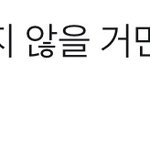 [NCT즌] <b>명언</b>이다 얘들아 한번씩 읽고가라...