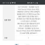 [NCT즌] 내 깜찍이들 달려오는중