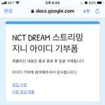 [NCT즌] 엄마아빠꺼 싹쓸어서 다 <b>만듬</b>