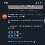 [NCT즌] <b>멜론</b> 선물하기 ‼️‼️‼️