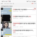 [드루와] <b>톡선</b> 카톡글 다 한명이 쓴거임ㅋㅋㅋㅋㅋ