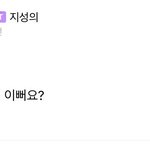 [NCT즌] 핑프 진짜 미안한데 질문 한번만 ㅠㅜ
