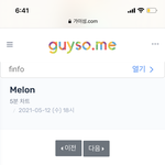 [NCT즌] <b>멜론</b> 안 하고 있는 너!!!