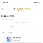 [NCT즌] <b>야야</b> 플로 비상