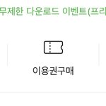 [NCT즌] 나 <b>뼛속</b>부터 멜론 유저인데 멜론 차트 바꾸고