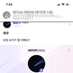 [NCT즌] 제발 나좀 도와줘 죽을것같야