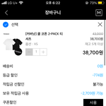 <b>반팔</b> ㅇㄸ?
