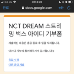 [NCT즌] 벅스 아이디 기부함 <b>칭찬</b>해줘