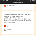 [NCT즌] 나 또 <b>벅스</b> 아이디 기부했어!