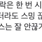 [NCT즌] ‼️얘들아 긴급긴급 벅스 <b>빌런</b>이야‼️