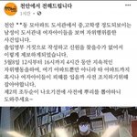 [방탈죄송] <b>천안</b>에서 전해드립니다