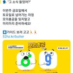 [방탄소년단] ✔음<b>총팀</b> 공지✔