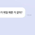 [NCT즌] 지금보니까 내답장 왤케 인소대사같냐