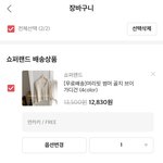 [이것좀봐줘] 옷 살건데 봐<b>주랑</b>