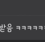 [NCT즌] 머글 친구 <b>영업</b> 성공