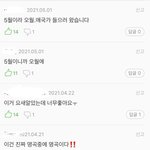 [빅톤] <b>오월</b>애 댓글창봐바